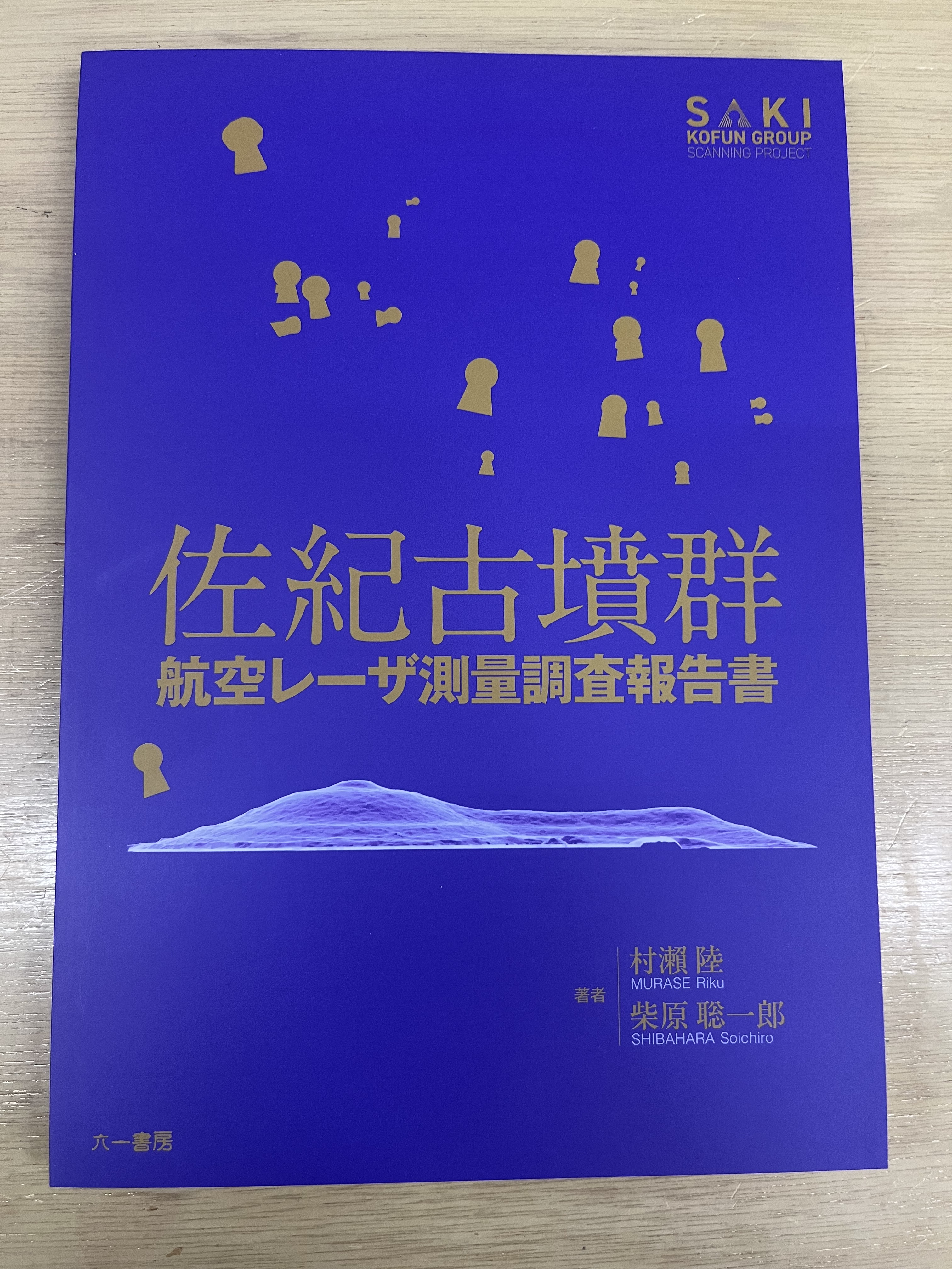 後出古墳群 奈良県史跡名勝天然 記念物調査報告書第61冊 本 小物 格安 兵家古墳群 奈良県史跡名勝天然記念物調査報告(奈良県立橿原考古