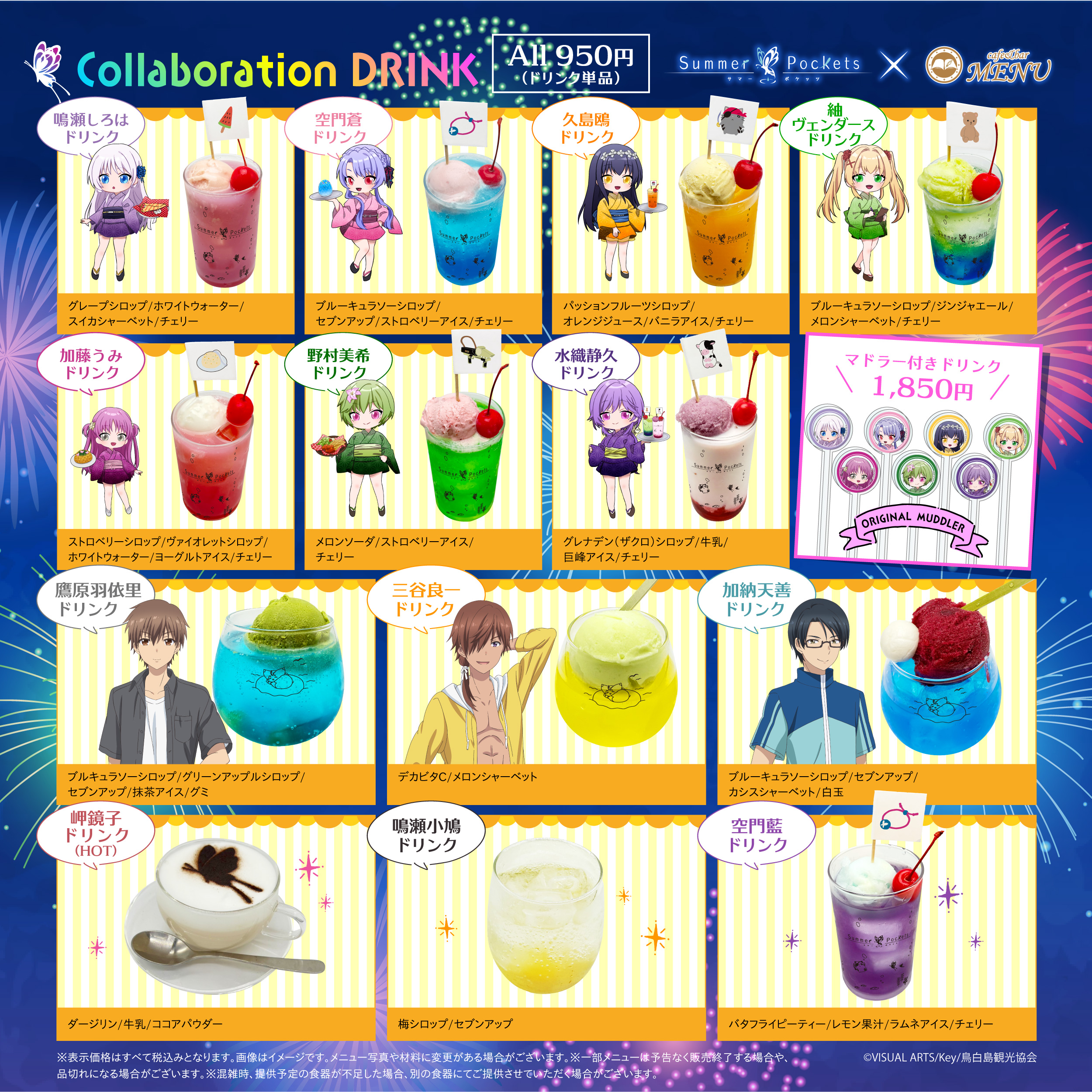 カフェ様 リクエストまとめ商品 COFFEE & BAR GENIE gg KURAMAE」のくまボトルドリンク”Green