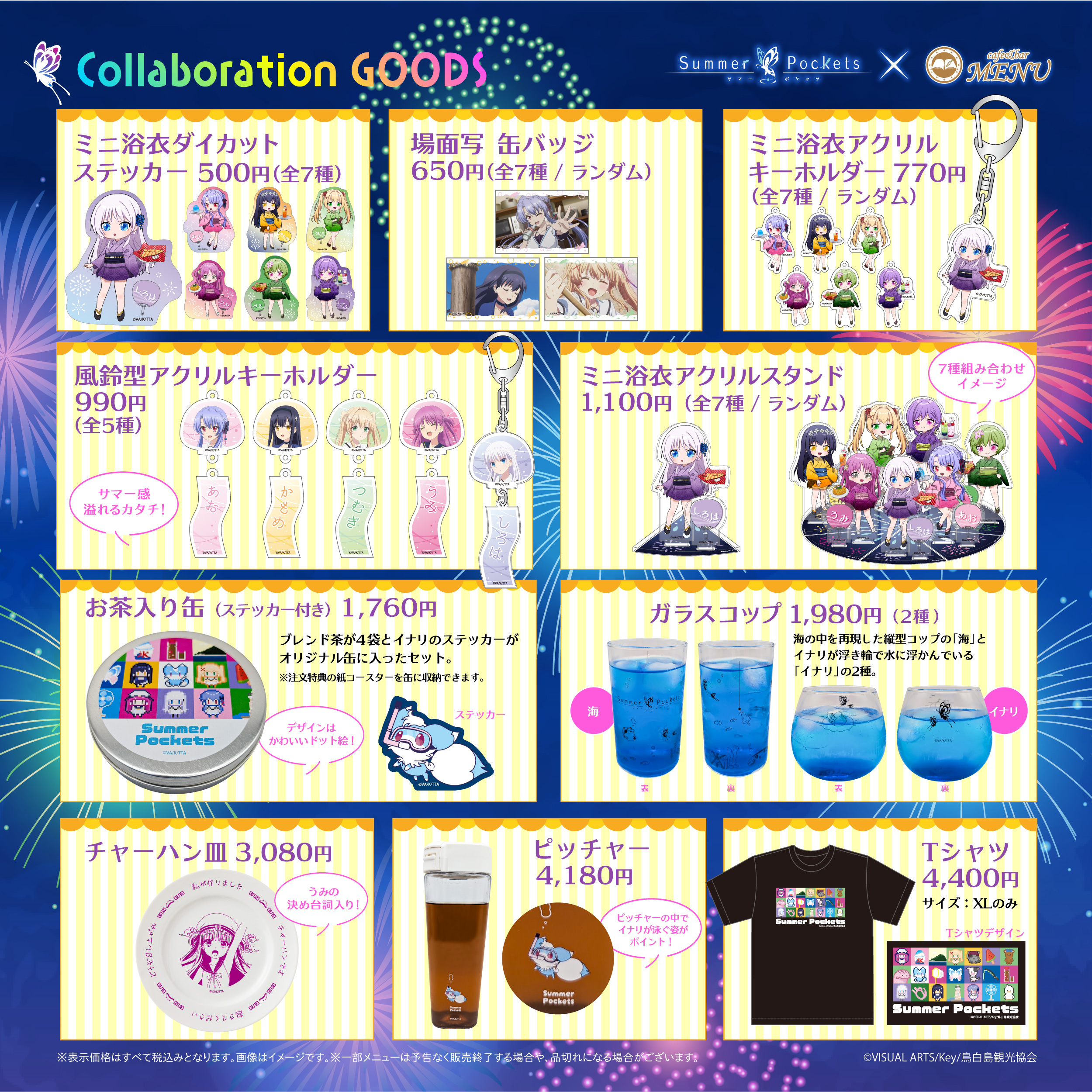 Summer Pockets サマポケカフェMENU 特典 トレカ Summer Pockets サマポケカフェMENU 特典 トレカ TVアニメ