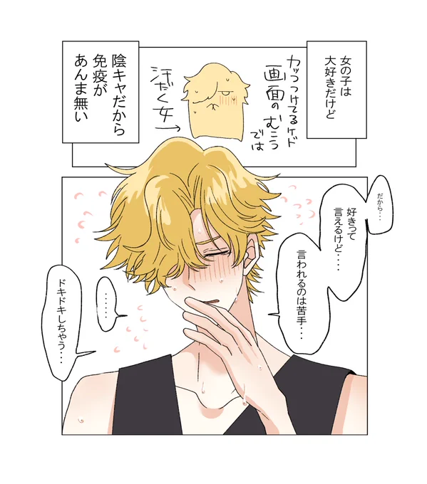 あんまり私に好きって言っちゃダメ!!!!!!!!!!!!!!! 