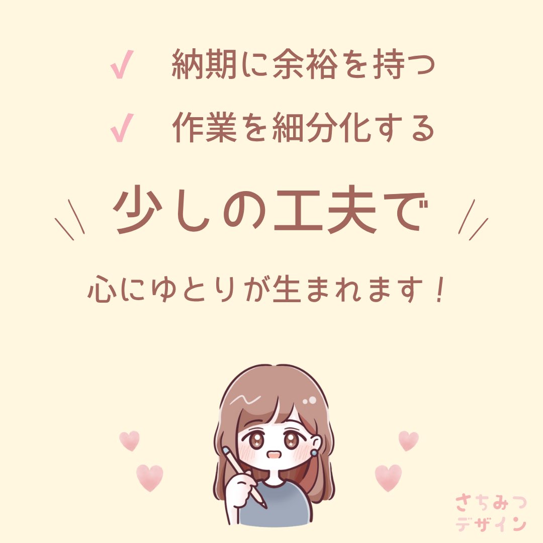 HSPさんって、完璧を求めがち…
いつもタスクを
詰め込みすぎていませんか？😢

実は私もそうでした💦

納期に少し余裕を持たせたり
作業を細かく分けたりするだけで
心にゆとりが生まれます😌

あなたなりの工夫
見つけてみてくださいね🕒✨
#HSP #時間管理 #タスク管理 #ストレス軽減