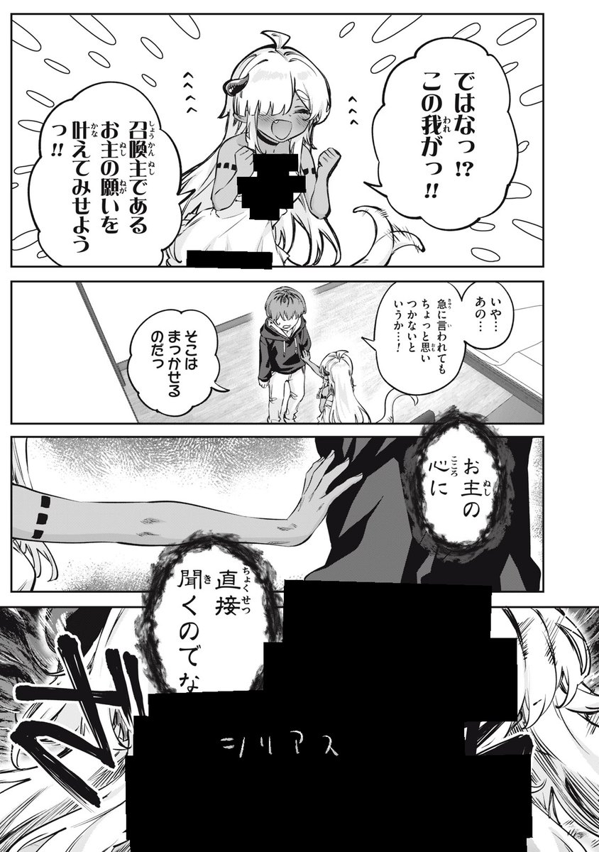 5/7） | 八木戸マト さんのマンガ | ツイコミ(仮)