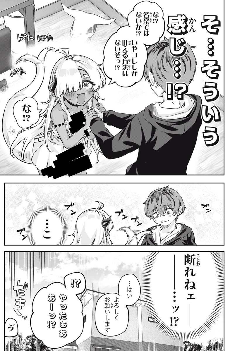 7/7） | 八木戸マト さんのマンガ | ツイコミ(仮)