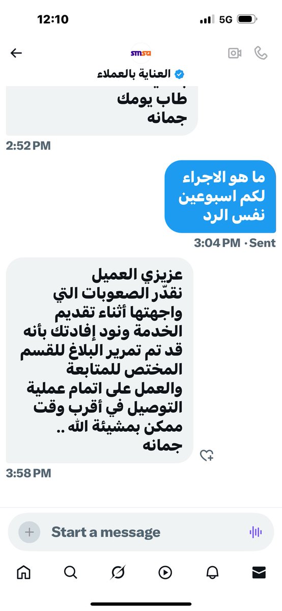 s1tamimi's tweet photo. @SMSA إلى الان لا تواصل ولا انجاز https://t.co/Ap7NSXtZtq
