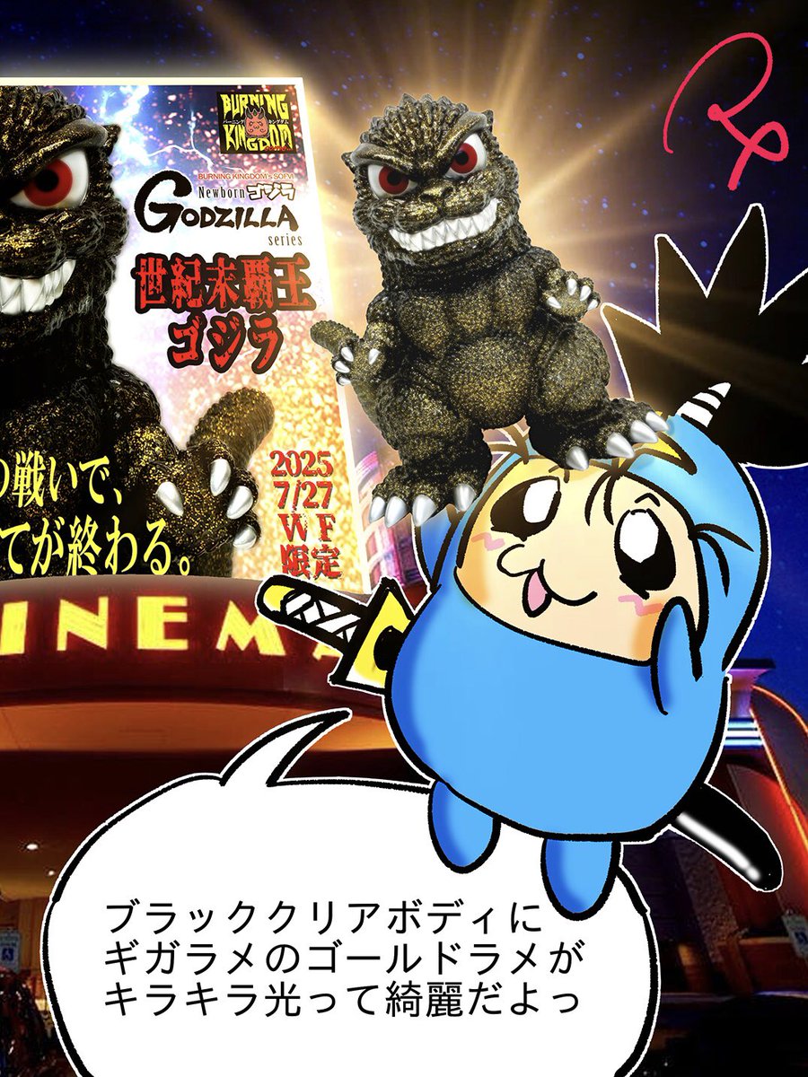 バーニングキングダム Newborn GODZILLA series ファッション特集 ゴジラ メルカリ - series GODZILLA Newborn