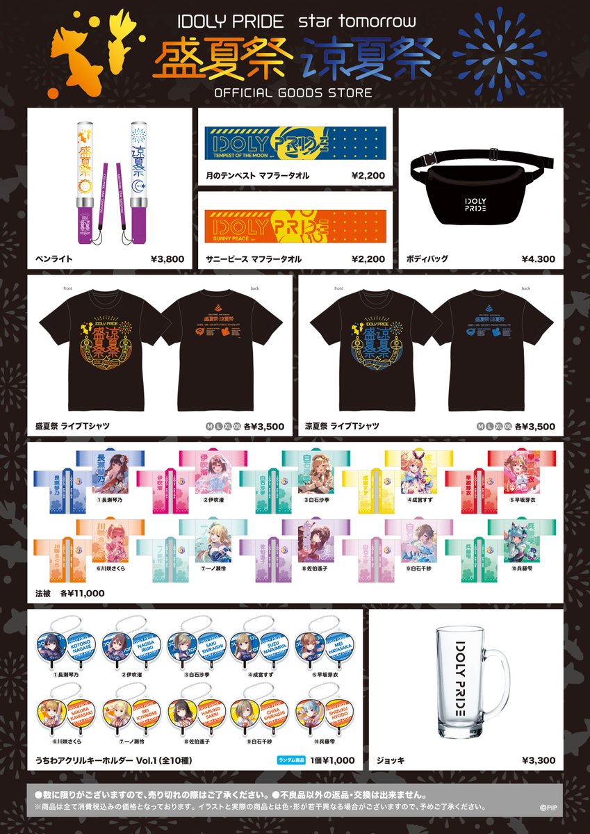 IDOLY PRIDE アイドリープライド(アイプラ) | ゲーム好評配信中 on X