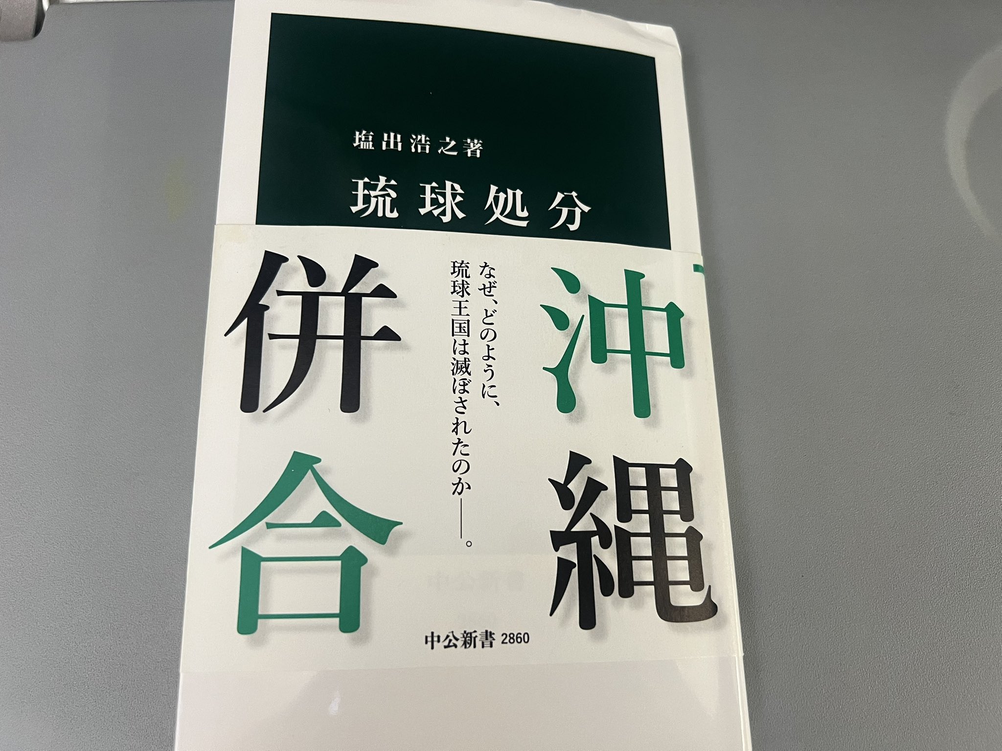 【絶版】清末中琉日関係史の研究 41opcj-QQwL._AC_SY200_QL15_.jpg