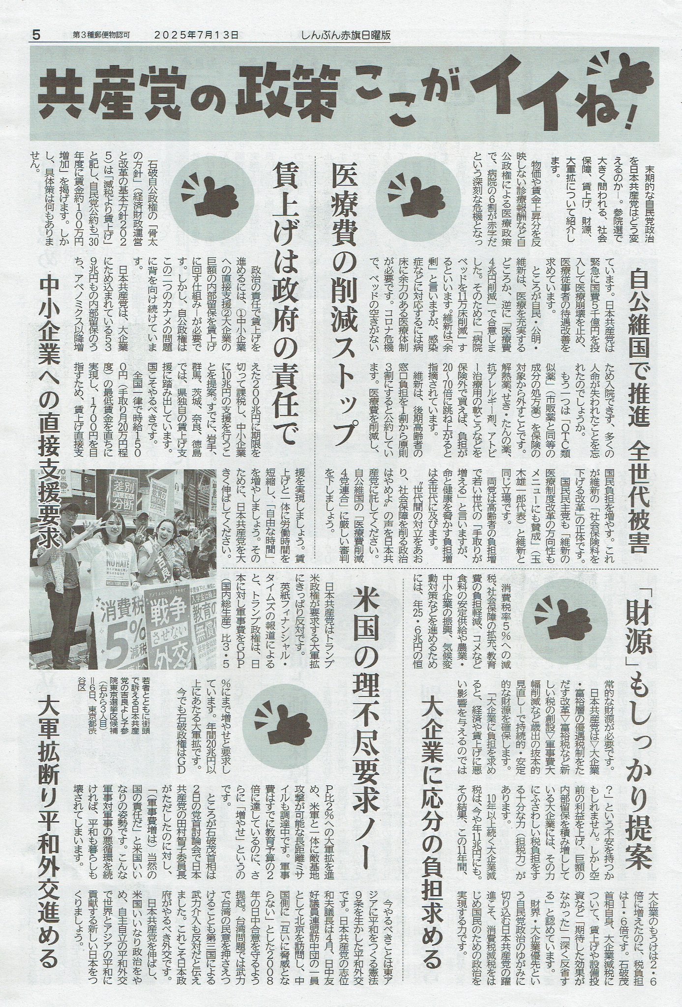 【中古】 国会便覧 平成６年２月新版/日本政経新聞社 商品一覧 | 国会便覧