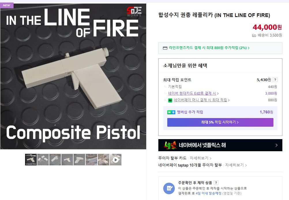 합성수지 권총 모델건 스토어에 올렸습니다 ㅎㅎ
smartstore.naver.com/sojeworks/prod…