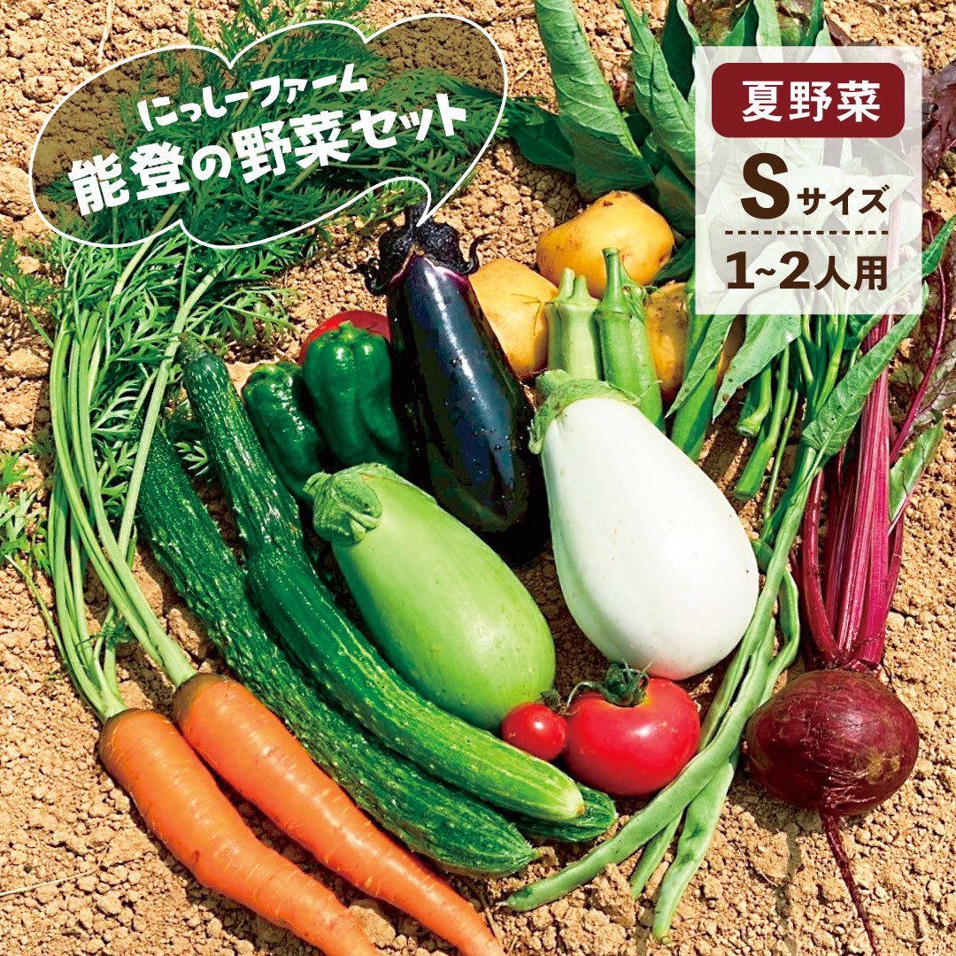 原画 夏野菜3枚セット