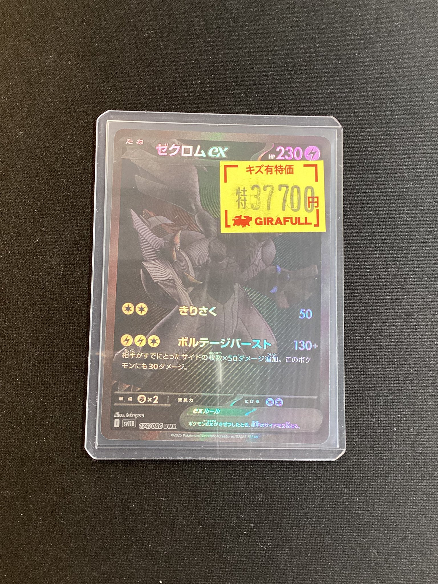 ポケカ　高額系・黒白パック　100パックまとめ mqdefault.jpg