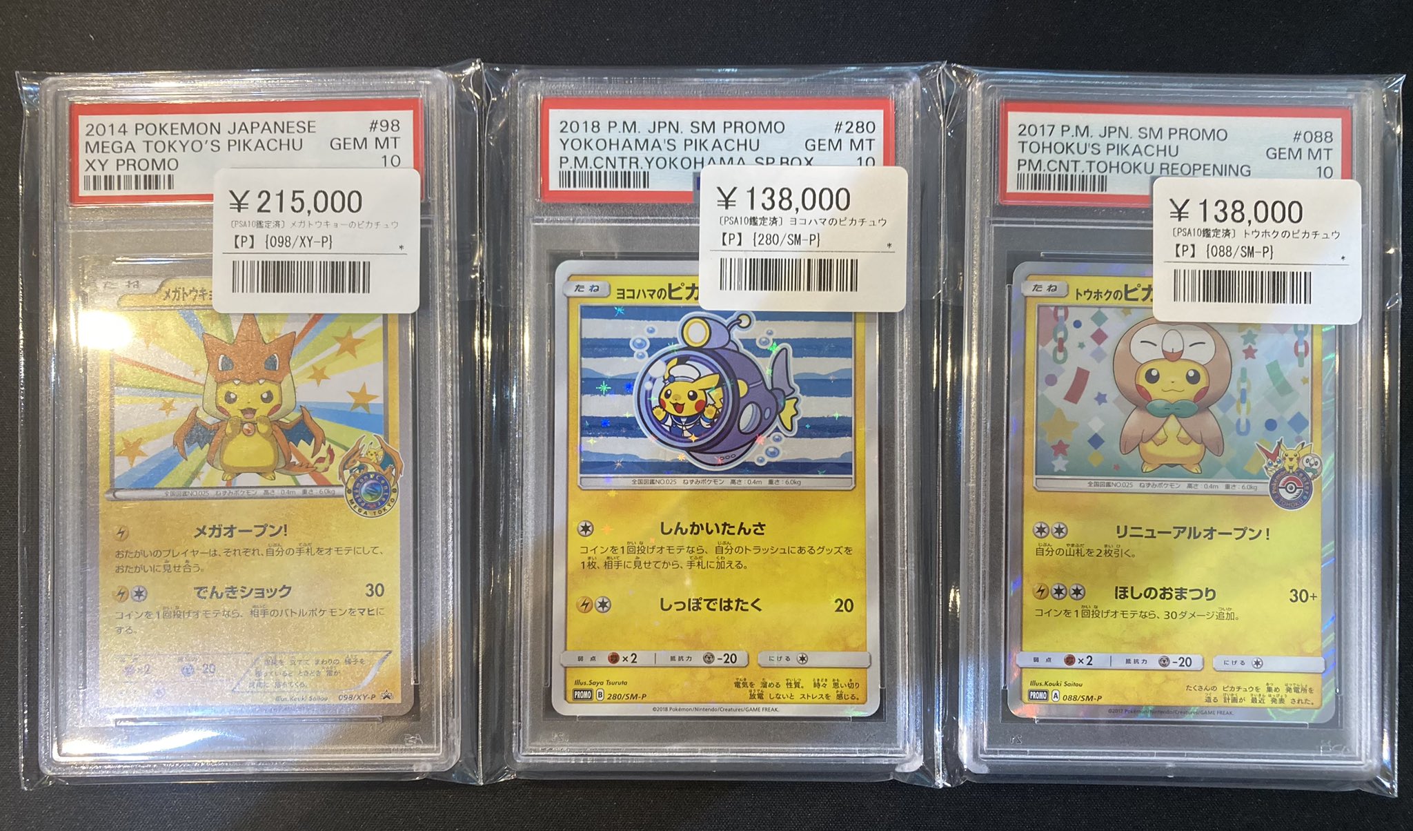 シンソク秋葉原本店@ポケカ ワンピ カードショップ 買取 PSA鑑定