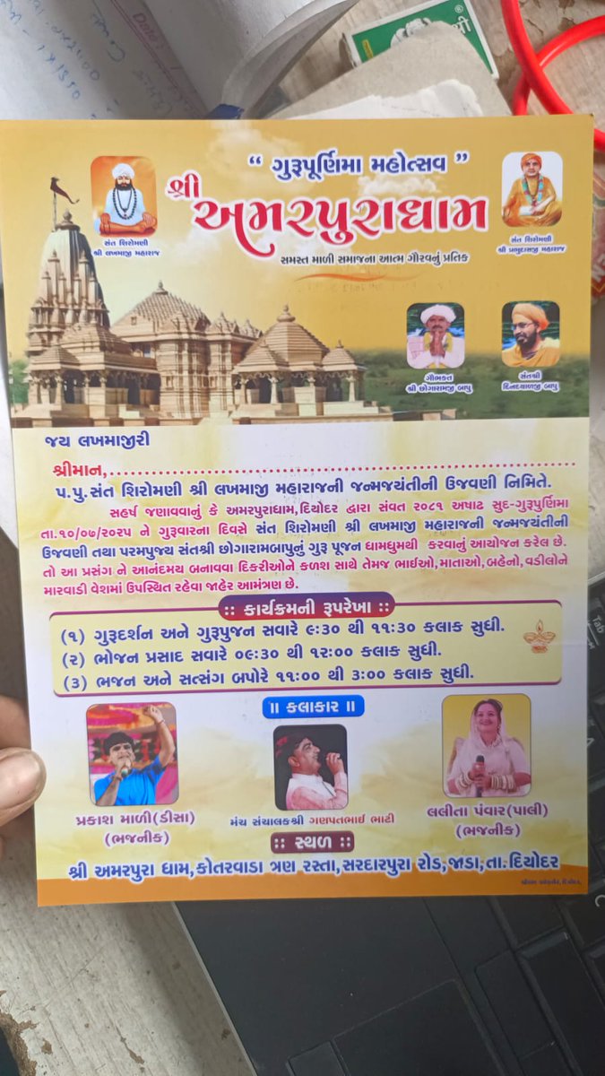 rohitkumarmali's tweet image. આજ રોજ #ગુરુ_પૂર્ણિમા મહોત્સવ નિમીતે જીંજારેશ્વર મહાદેવ માં દર્શન કરી ગુરુજી ના આશીર્વાદ પ્રાપ્ત કર્યા
