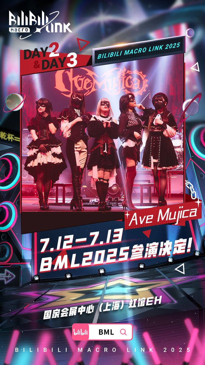 明日から出演🎉／ 7/11(金)～13(日) 「BILIBILI MACRO LINK 2025