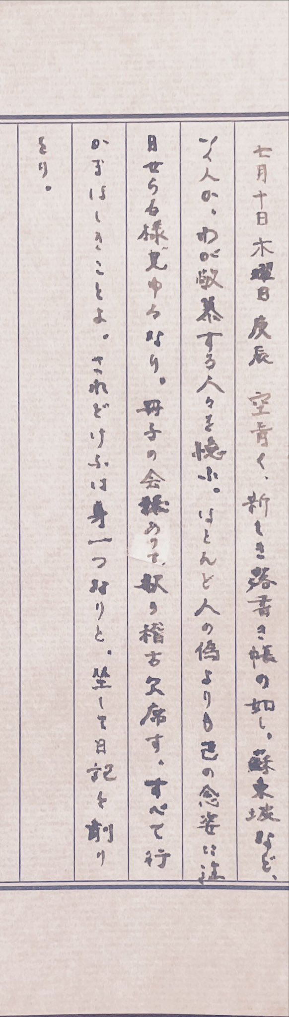蘇東坡の書　拓本　四幅　まとめ　現状渡し ショップレビュー ランキング まとめ 四幅 拓本 蘇東坡の書 現状