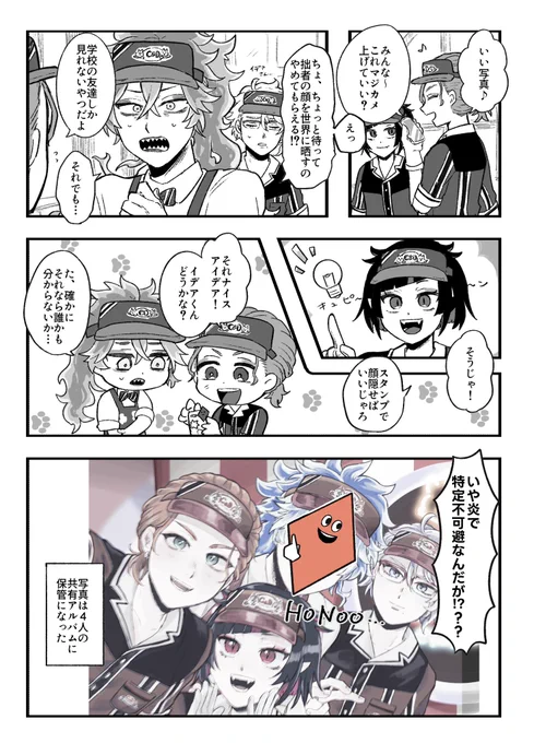 特定不可避💀
前の絵の続き 