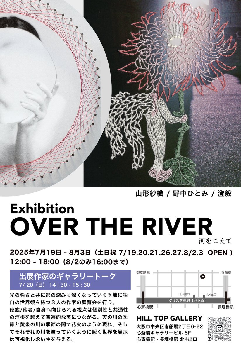saorrymgt's tweet photo. 大阪･南船場のHILL TOP GALLERYさんで三人展に参加します。

7/19 - 8/3（土日祝のみOPEN）
12:00 - 18:00（8/2は16:00迄）

ギャラリートーク
7/20 14:30-15:30

出展作家：野中ひとみ･山形紗織
出展/コーディネート/キュレーション：澄毅

よろしくお願いします！ https://t.co/6AXKrsQHBY