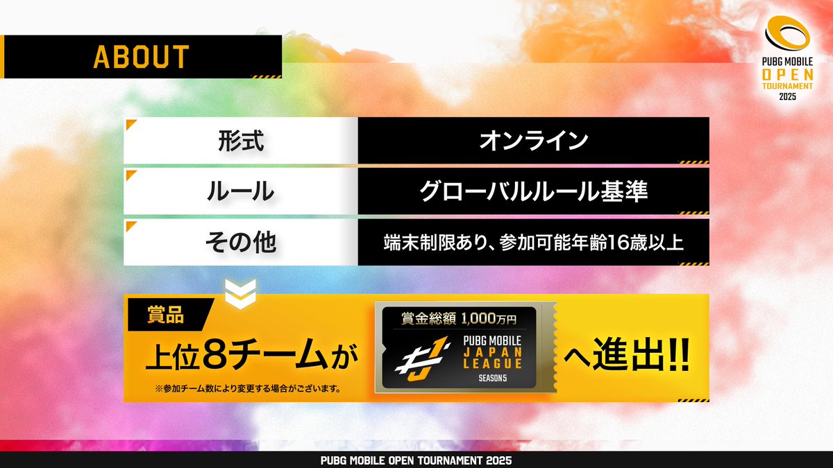 PMJL_official's tweet photo. #PMOT 2025 Phase2 エントリー受付開始✨

夢の舞台への挑戦状🔥
大会に参加してあなたの力を試してみよう💪

✅エントリーはこちら
https://t.co/vZiPUGte1O

📅エントリー締切
2025年8月1日 (金) 15:00まで

📒詳細はこちら
https://t.co/iFj9uz9avV

#PUBGモバイル #PMJL https://t.co/JYky0yH4Xr