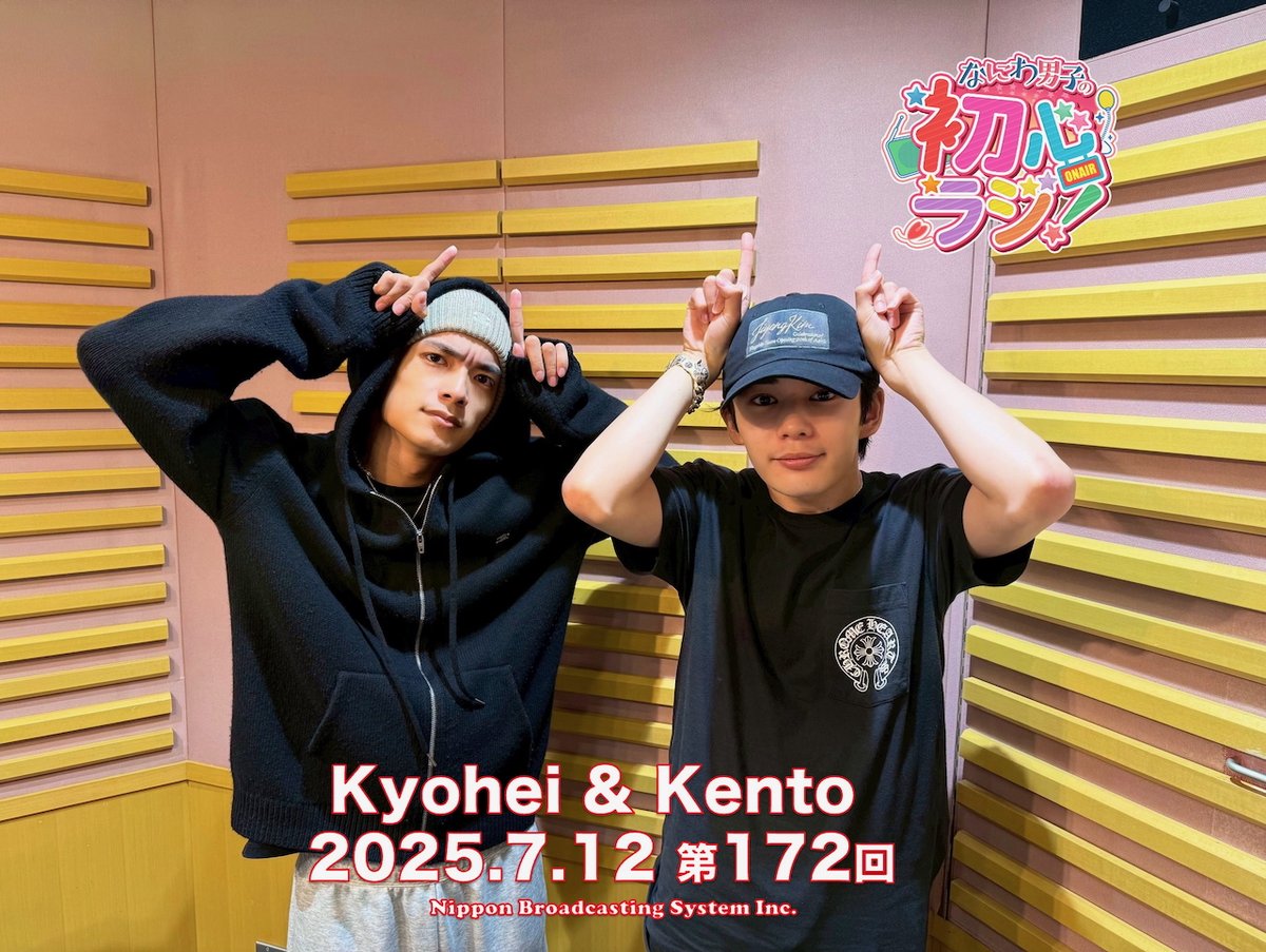 naniwadanshiann's tweet photo. ／
ニッポン放送
なにわ男子の #初心ラジ !
第172回放送中
＼

今日の担当は、
高橋恭平さんと長尾謙杜さんです!!
是非お聴きください♪ https://t.co/EsFgFLEmoc
