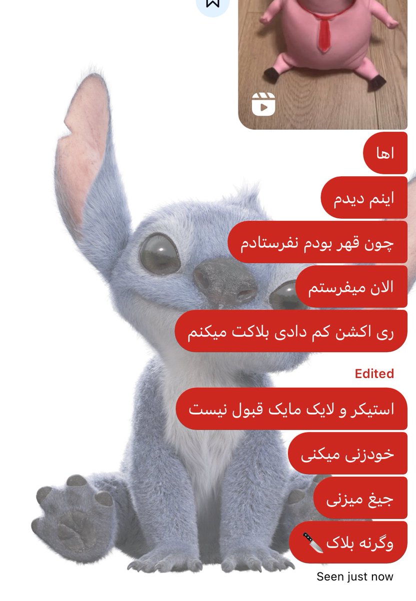 یک فریم از دوست‌دختر اسفند ماهی :