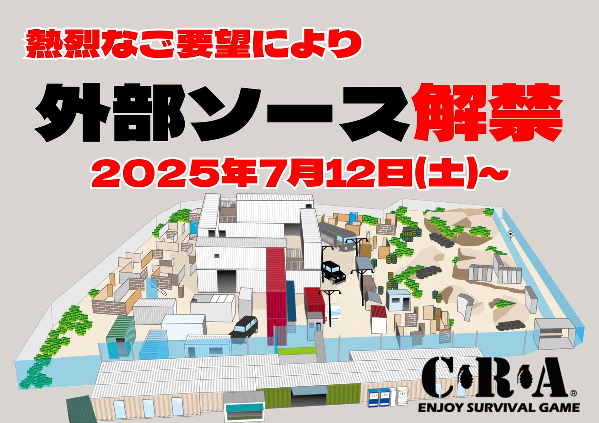 ～お知らせ～
外部ソースの定例会使用を解禁します。
使用条件はテスト解禁時と変更はありません。

楽しく遊んでいただけるように皆様ご協力お願い致します。 
#CRAからのお知らせ #CRAでサバゲー #サバゲーいこうぜ