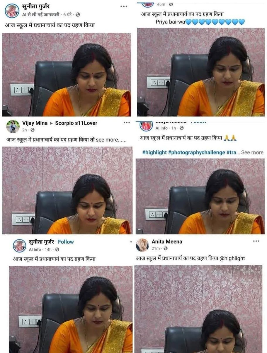 SHAGUN___1's tweet photo. एक  नारी अनेक नामों से छ अलग अलग स्कूलों में प्रधानाचार्य पद पर विराजी हैं। https://t.co/FL5hNNEWyr