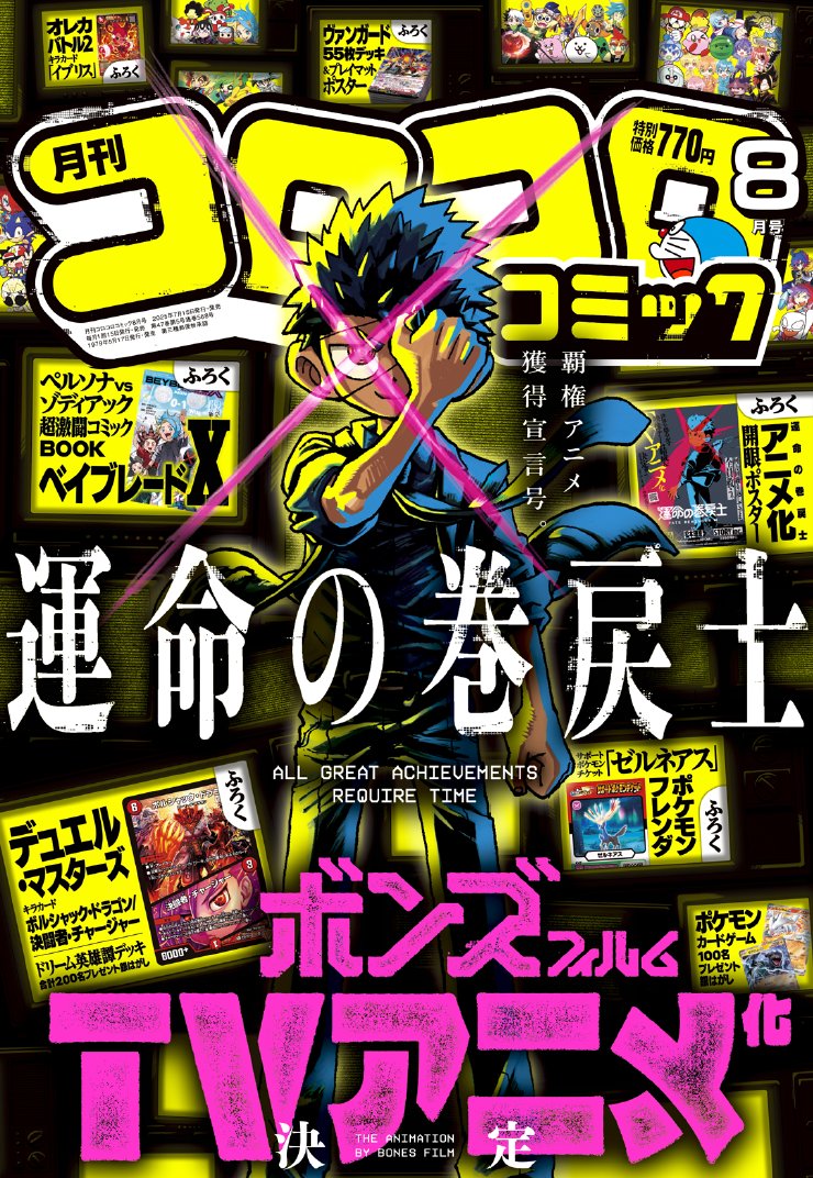 【少年漫画まとめ　　コロコロコミック】② バラ・セット・まとめ売り可能 i-420 月刊コロコロコミック 2月号 宇宙人田中太郎 学級王