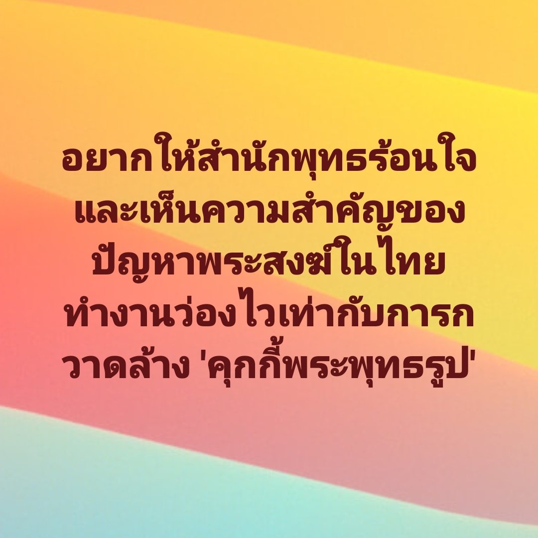 เรื่องที่ควร Focus กลับดูนิ่งๆ ทั้งๆที่ควรทำงานกวดขันให้หนัก #สีกากอล์ฟ