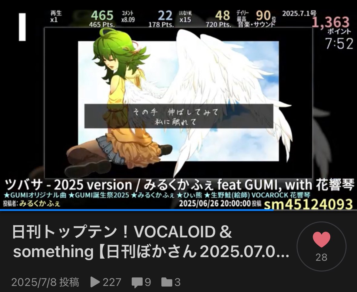みるくかふぇ🌻「ボカロメタル投稿祭2025秋」告知中🤘 on X: 