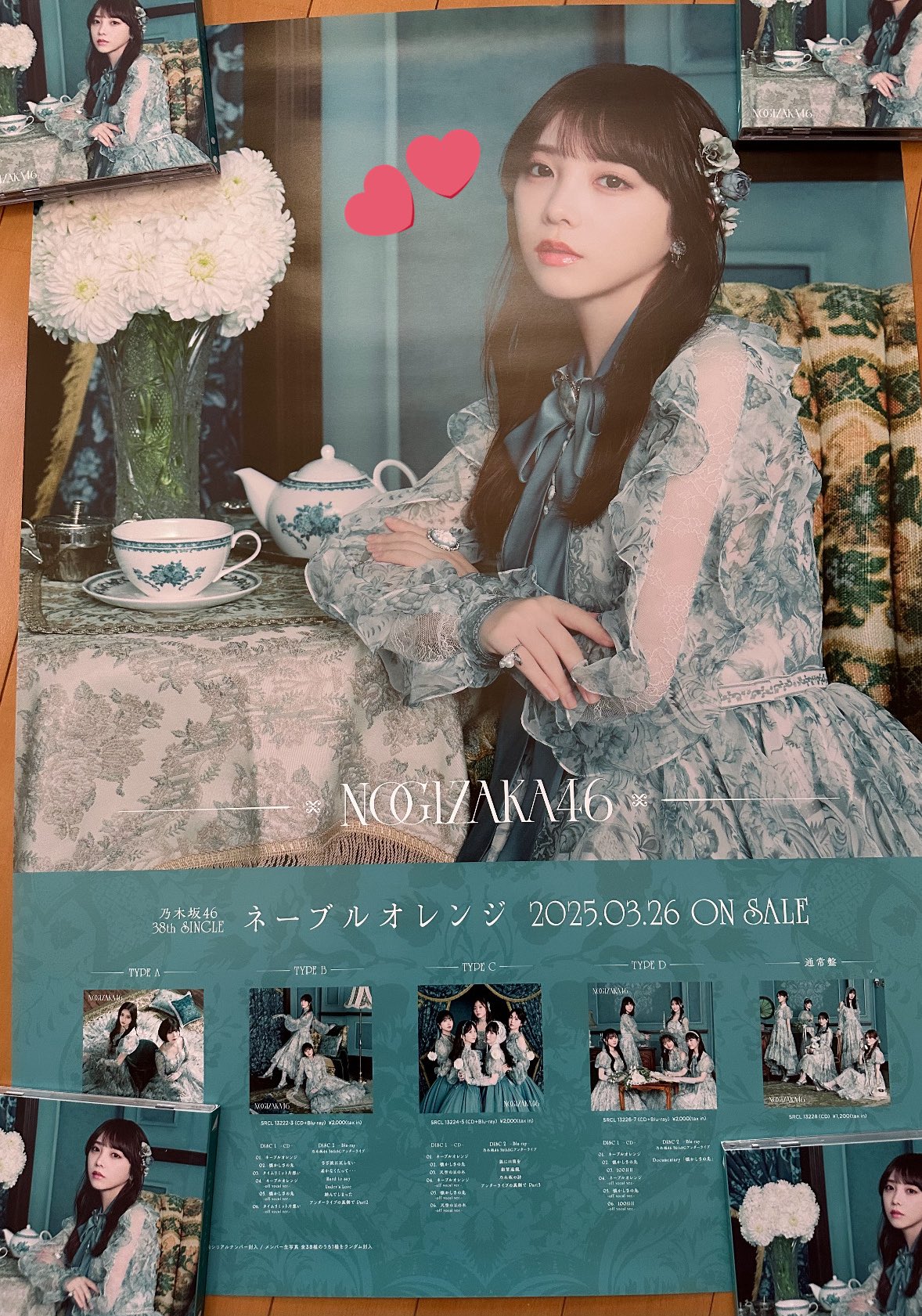 与田祐希 乃木坂46 ネーブルオレンジ特別仕様盤 B2ソロポスター 当選通知つき 与田祐希 乃木坂46 ネーブルオレンジ特別仕様盤 B2ソロポスター