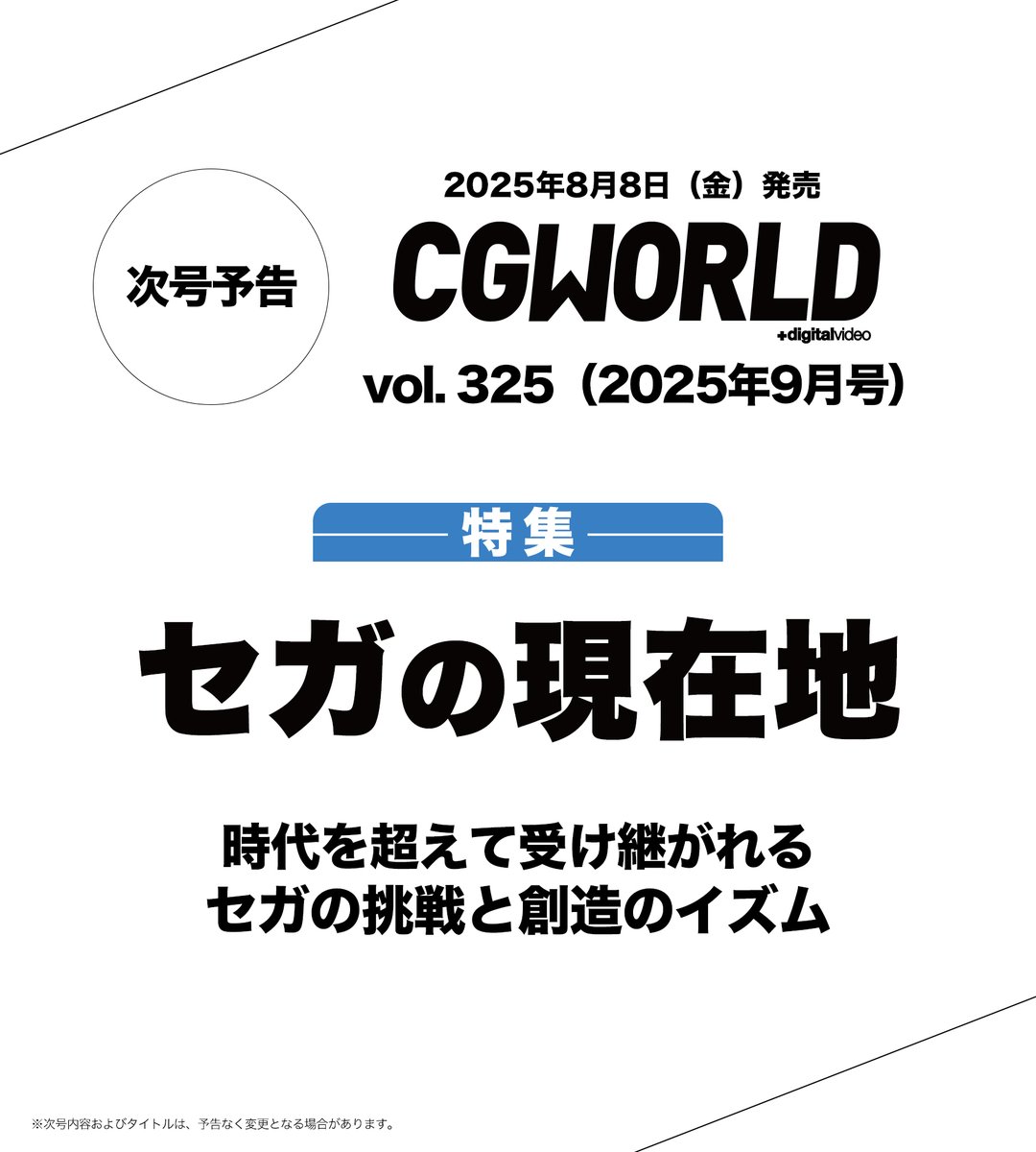 CGWORLD.jp (@CGWjp) / X
