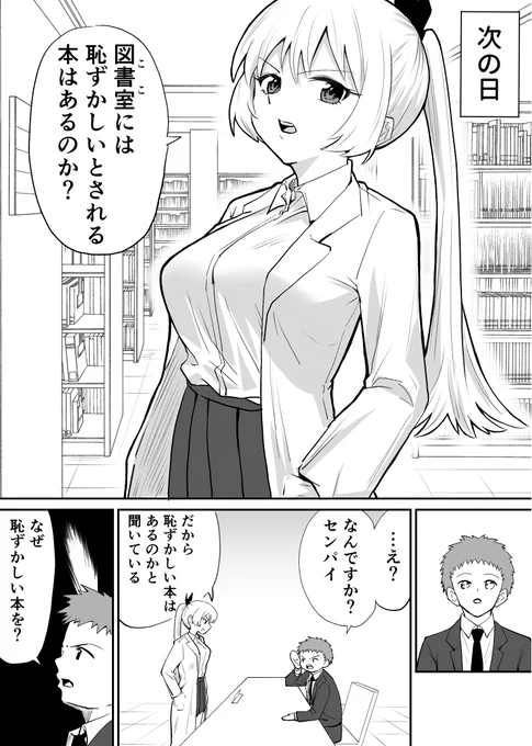 ハレンチなセンパイ 1/2 