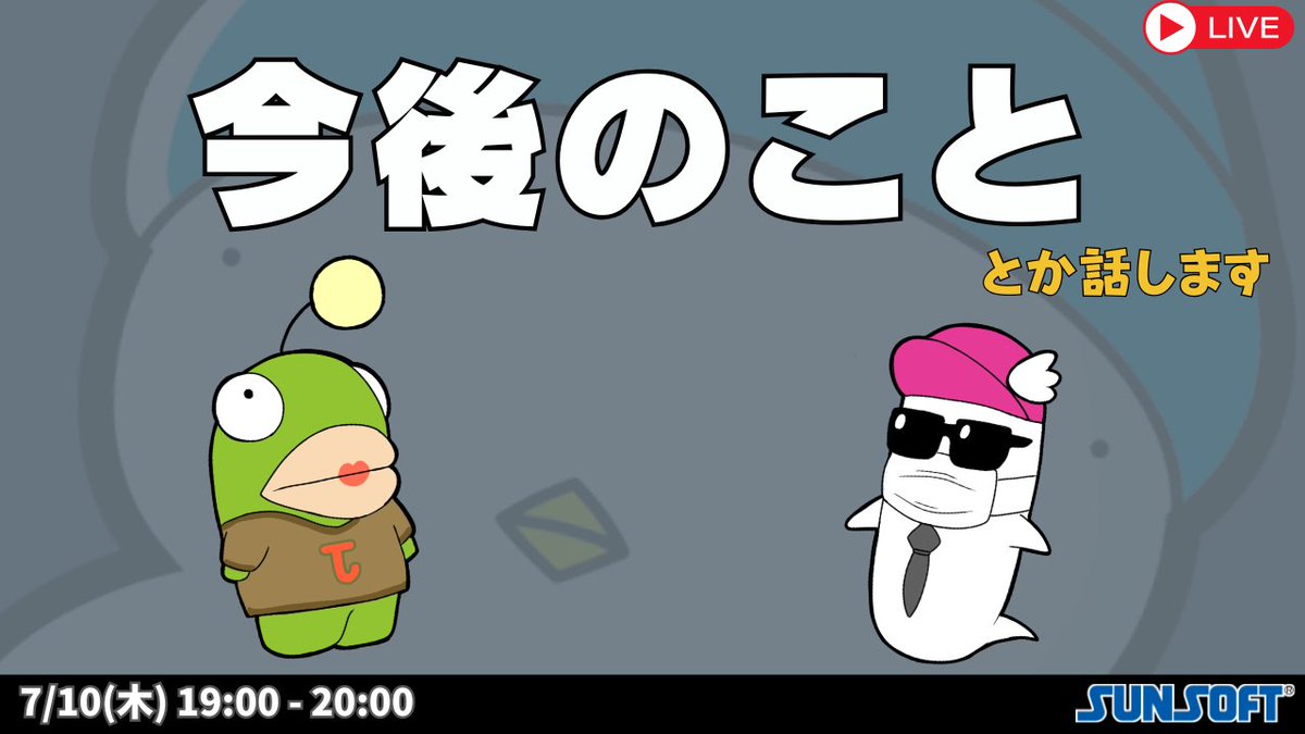 sunsoftgames's tweet image. 【今日のライブ】
19:00からスタート!
今日のライブはこれだぴょ~
みんにゃみてちょっ
動画はコチラ👇
youtube.com/live/SOetbQHa1…