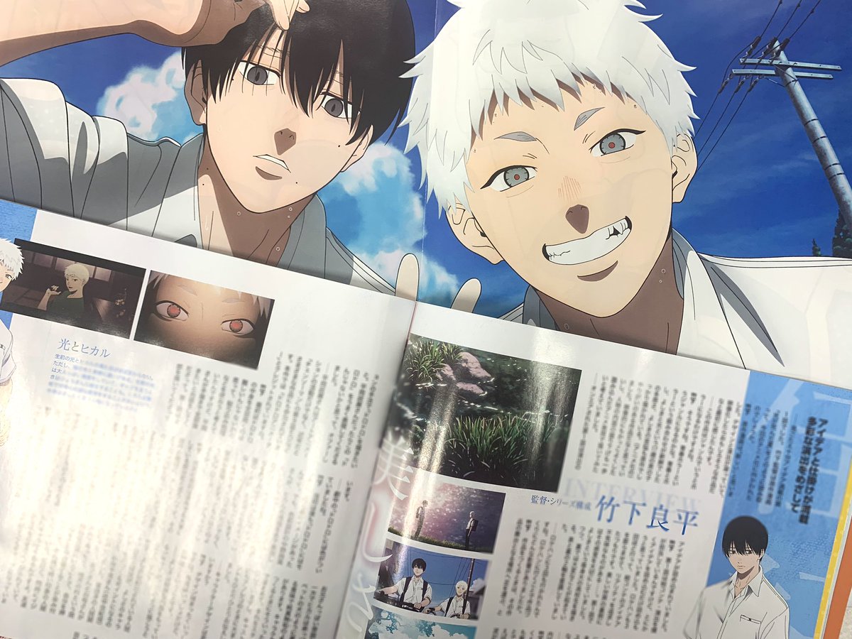 本日発売！】 ニュータイプ8月号にて #光が死んだ夏 ピンナップと特集