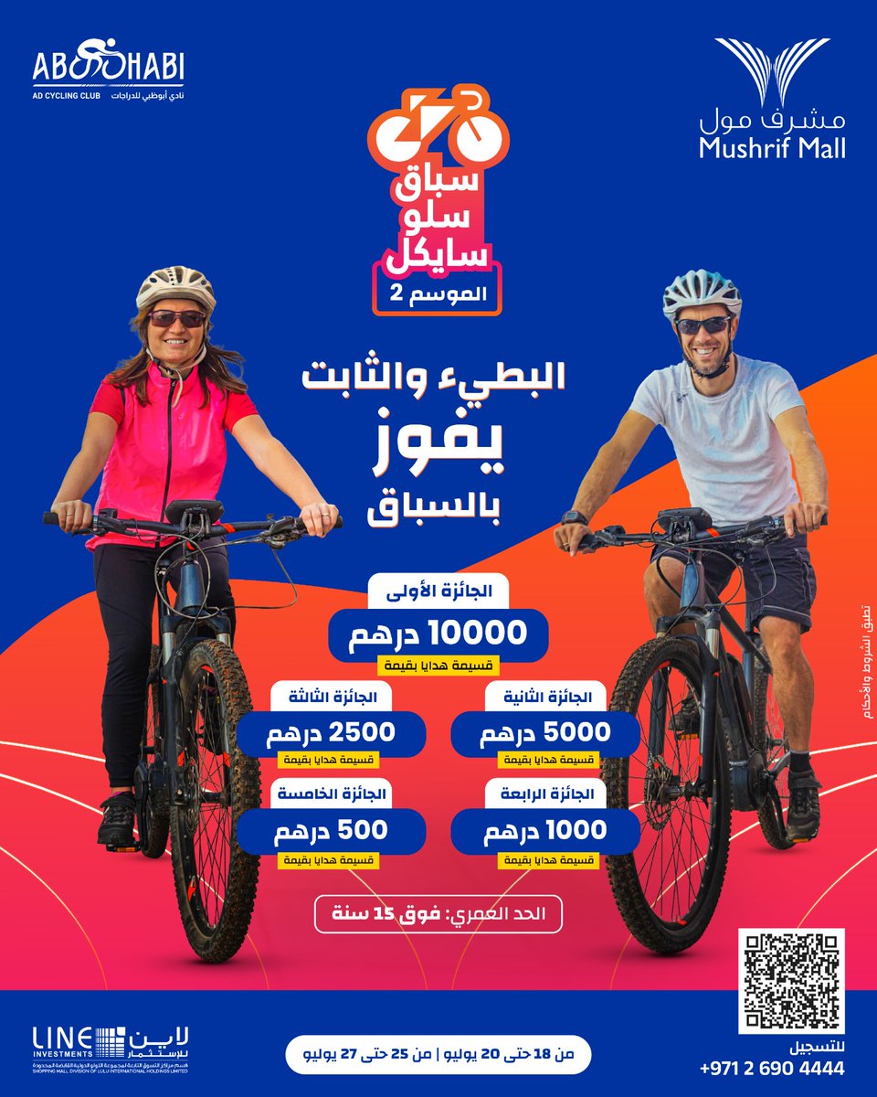 Get ready for Season 2 of the Slow Cycle Race at Mushrif Mall, where going slow is the way to win! Join the fun and stand a chance to win gift vouchers worth up to AED 19,000. The race runs from 18th to 20th July and 25th to 27th July, and is open to participants aged 15 and