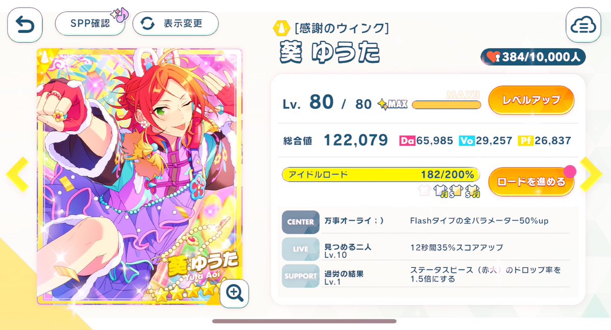 無事完凸しました！

イベントお疲れ様でした！連勤疲れた😵‍💫