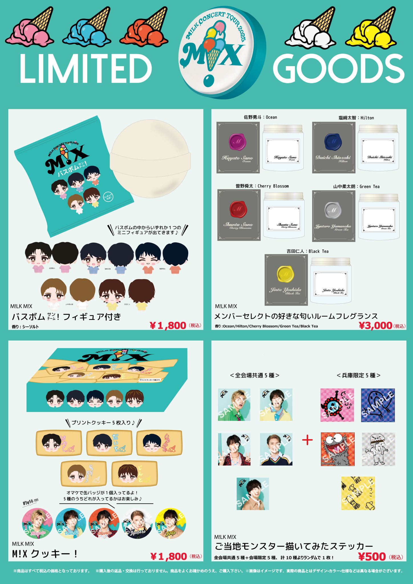 【専用】M!LK グッズまとめ売り M！LK グッズまとめ - メルカリ