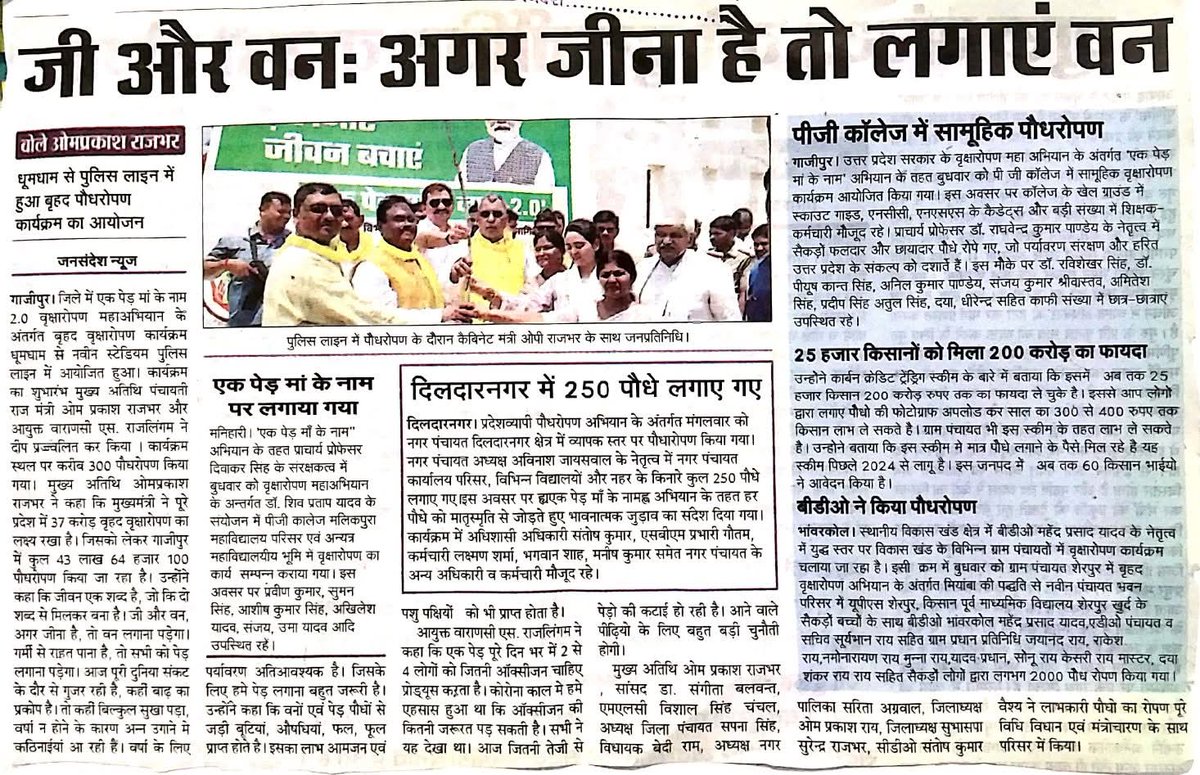 Suheldev Bhartiya Samaj Party (SBSP) ,सुभासपा (@sbsp4india) on Twitter photo जनपद गाजीपुर के अखबारों में प्रकाशित खबर ..
#ghazipur #Oprajbhar
<a href="/oprajbhar/">Om Prakash Rajbhar</a> 10 जुलाई 2025 जनपद गाजीपुर के अखबारों में प्रकाशित खबर ..
#ghazipur #Oprajbhar
<a href="/oprajbhar/">Om Prakash Rajbhar</a> 10 जुलाई 2025