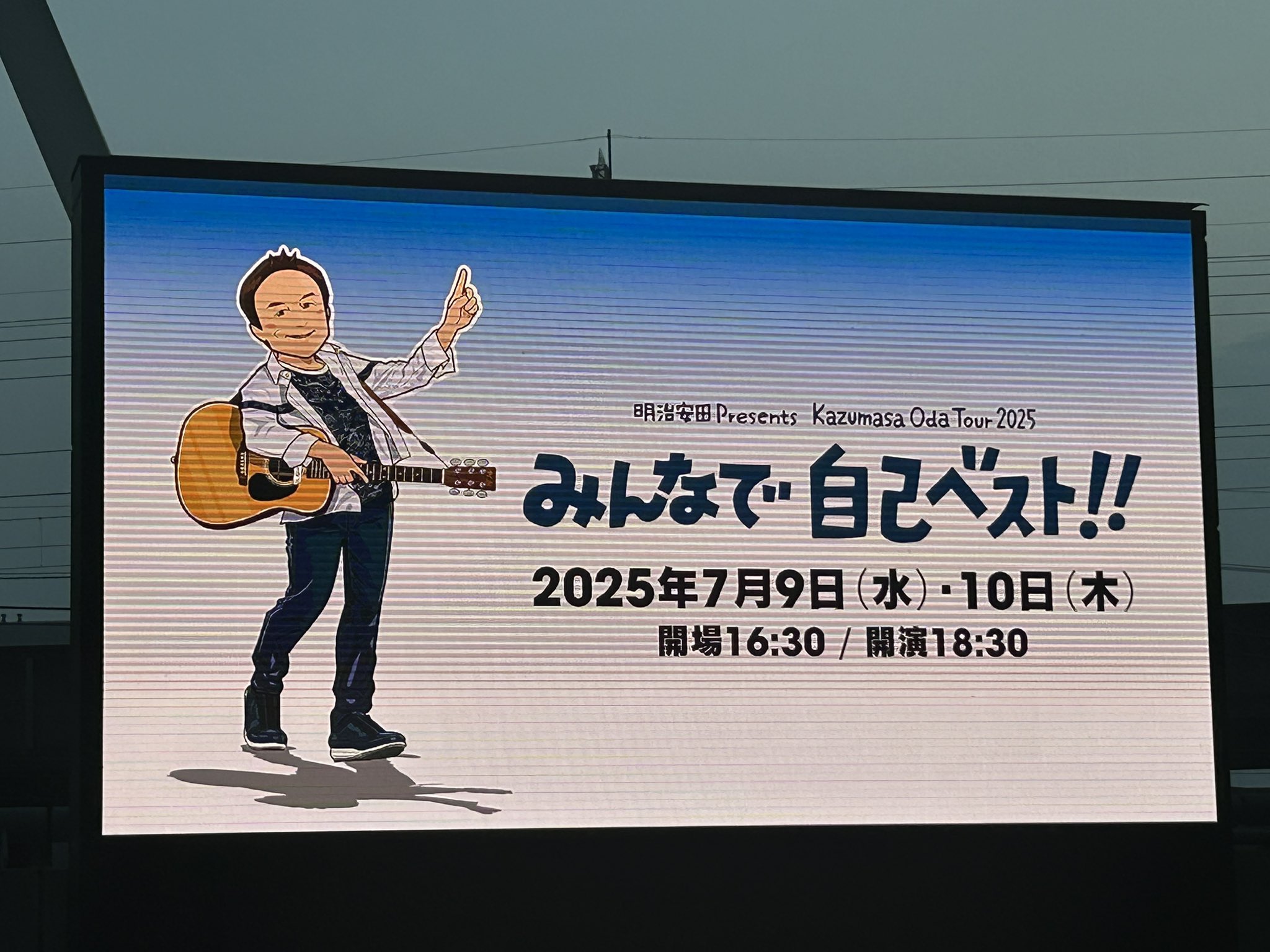 小田和正フライヤー　みんなで自己ベスト！！ 小田和正 みんなで自己ベスト！！ ツアー 広告 朝日 新聞 - メルカリ