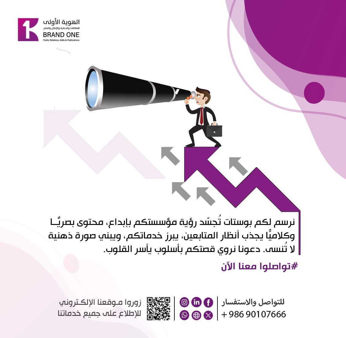 BrandOne_om's tweet photo. نرسم لكم بوستات تُجسد رؤية مؤسستكم بإبداع #محتوى_مبتكر
#تميز_مؤسستك
#الهوية_الأولى
#سلطنة_عمان
#عُمان #مسقط
#brand_one https://t.co/p6j84XtWfV