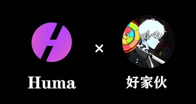 好家伙🥷 (@wjf110) on Twitter photo #HumaFinance 是一个去中心化金融(DeFi)项目
<a href="/humafinance/">Huma Finance 🟣</a> 专注于“PayFi”(支付金融),致力于通过区块链技术为全球支付提供即时流动性和融资解决方案。
其核心目标是连接个人、企业与全球投资者,通过链上金融工具解决传统支付系统中的低效和高成本问题。
主要特点:
1. PayFi 网络:Huma #HumaFinance 是一个去中心化金融(DeFi)项目
<a href="/humafinance/">Huma Finance 🟣</a> 专注于“PayFi”(支付金融),致力于通过区块链技术为全球支付提供即时流动性和融资解决方案。
其核心目标是连接个人、企业与全球投资者,通过链上金融工具解决传统支付系统中的低效和高成本问题。
主要特点:
1. PayFi 网络:Huma