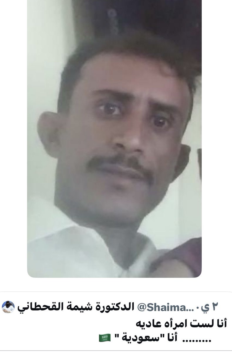احمد الفيفي (@ahmedmalfifi) on Twitter photo طبعا انا لست استقصائي ولكن هناك وجه شبه بين الحسابين اضافة الى الغلط الكبير في انه انث نفسه في المعرف وذكرها في الكتابة 🤣😂
بعض الزنابيل ماله حل إلا تضعه في شبك مغلق بإحكام وتحجب عنه كل وسائل الاتصالات ،،
<a href="/halgawi/">حسين الغاوي</a> طبعا انا لست استقصائي ولكن هناك وجه شبه بين الحسابين اضافة الى الغلط الكبير في انه انث نفسه في المعرف وذكرها في الكتابة 🤣😂
بعض الزنابيل ماله حل إلا تضعه في شبك مغلق بإحكام وتحجب عنه كل وسائل الاتصالات ،،
<a href="/halgawi/">حسين الغاوي</a>