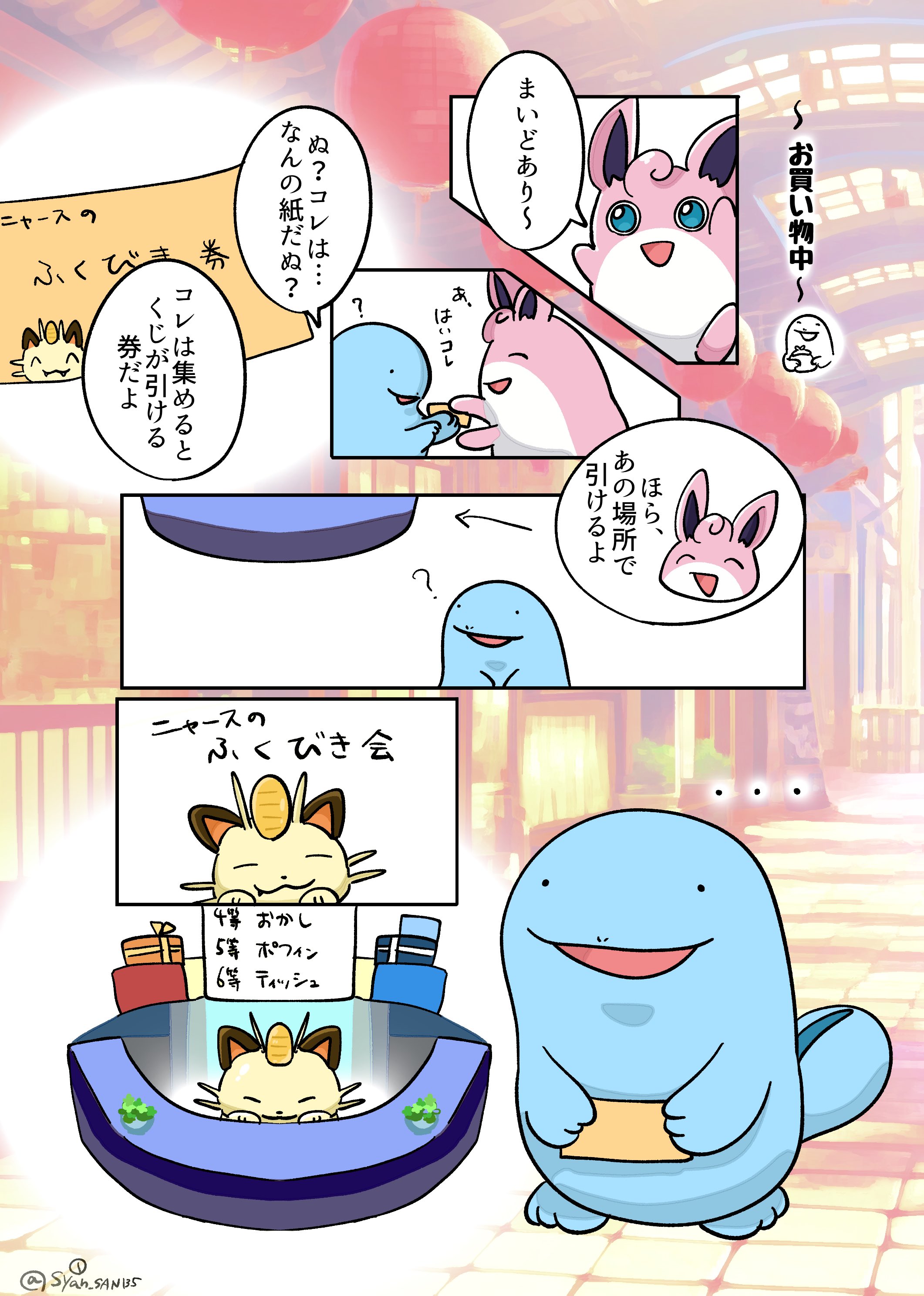 しんさん様✿今の時期に✧ シアン🪩 (@Syan_SAN135) / X