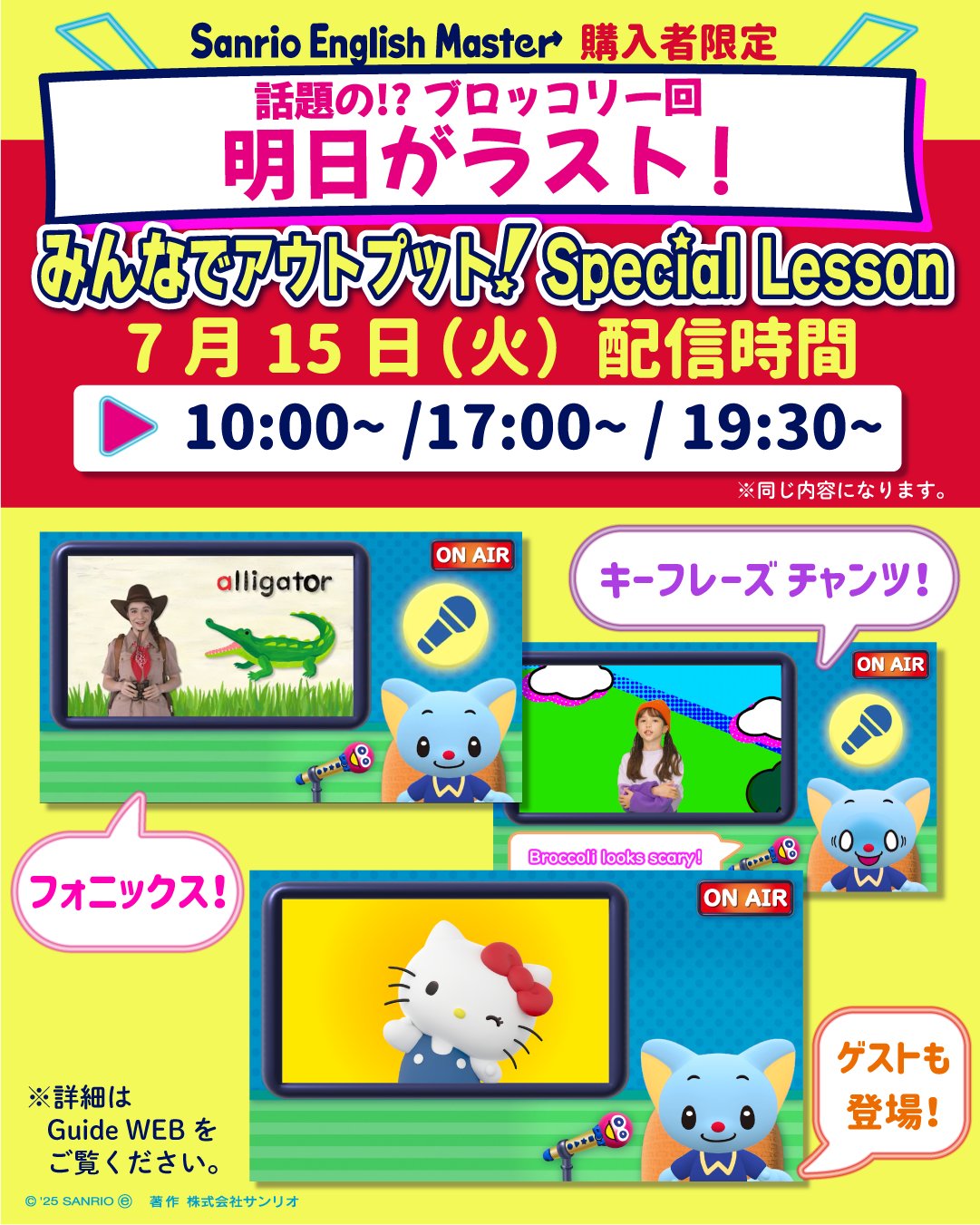 サンリオ英語 sanrio EnglishＭaster CD 公式】Sanrio English Master（サンリオ英語） on X: 