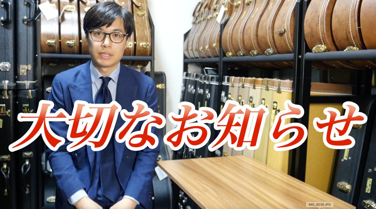 大切なお知らせ【ギターバイヤー増田】 youtu.be/QKIPYMgRjdc?si… <a href="/YouTube/">YouTube</a>より