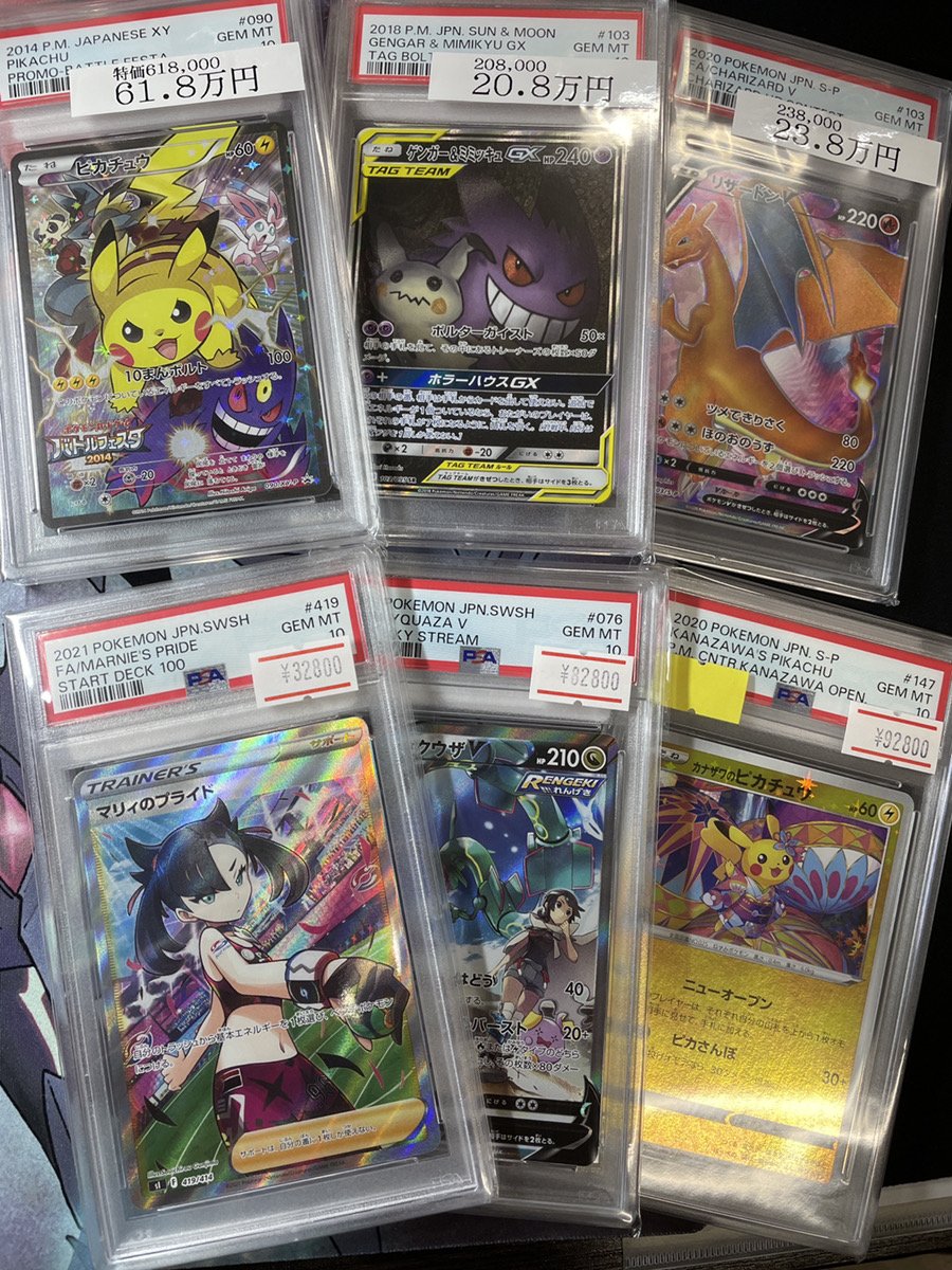 ✨ポケカPSA入荷情報✨】 【PSA10】 ピカチュウ (プロモ) {090/XY-P