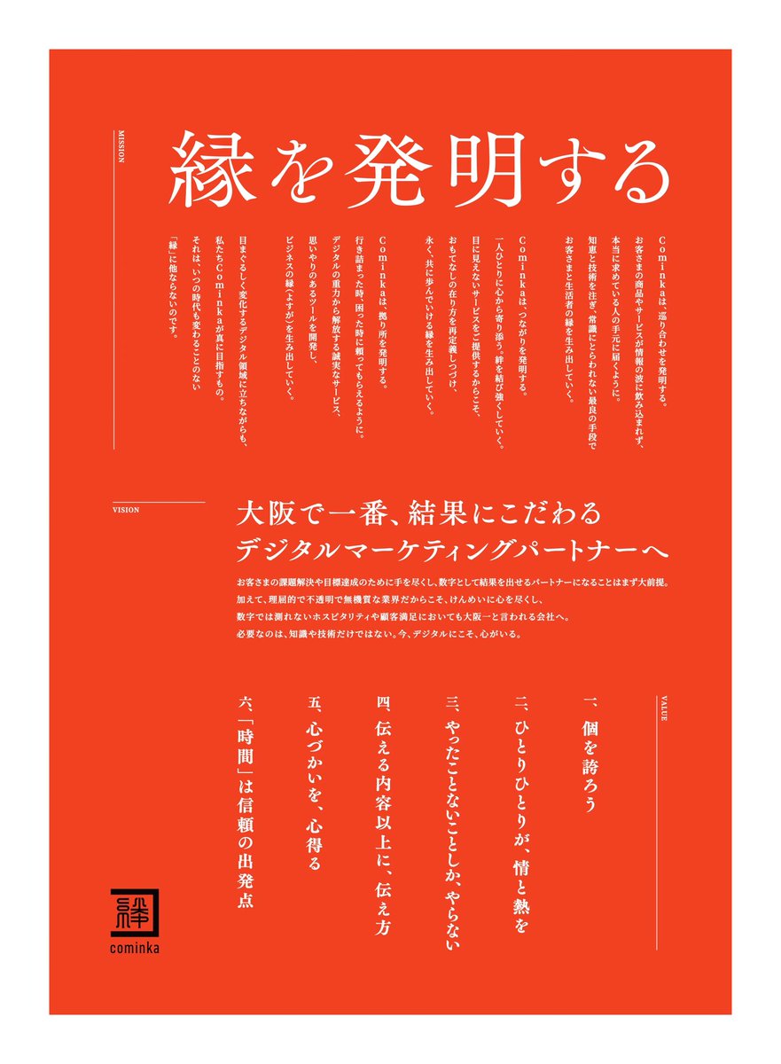 白木駿|㍿Cominka 代表 tweet media