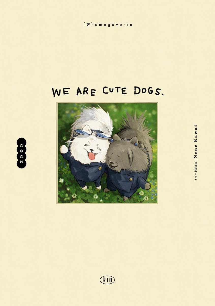 srnghotcake's tweet image. 7/13 新刊 ポメ×ポメ(ポメガバース) | 川伊ねね #pixiv pixiv.net/artworks/13253…
「WE ARE CUTE DOGS.」
R18/26p/A5/¥300(イベント)
🐯→ ec.toranoana.jp/joshi_r/ec/ite…
モフモフです!!🐾
↑交尾サンプルは上から↑
↓本文サンプルは下から↓