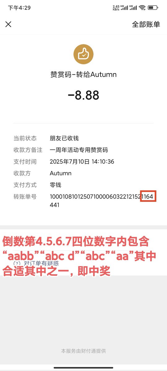 入圈一周年，搞个抽奖吧，可以加群聊聊天喔，无门槛随便加t.me/+hlIp_np42Sk3M…
#原味姬 #抽奖 #女高 #足控 #丝袜