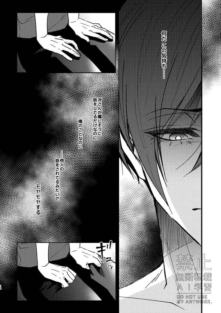 sample4/5 | 6/28西2チ41b さんのマンガ | ツイコミ(仮)